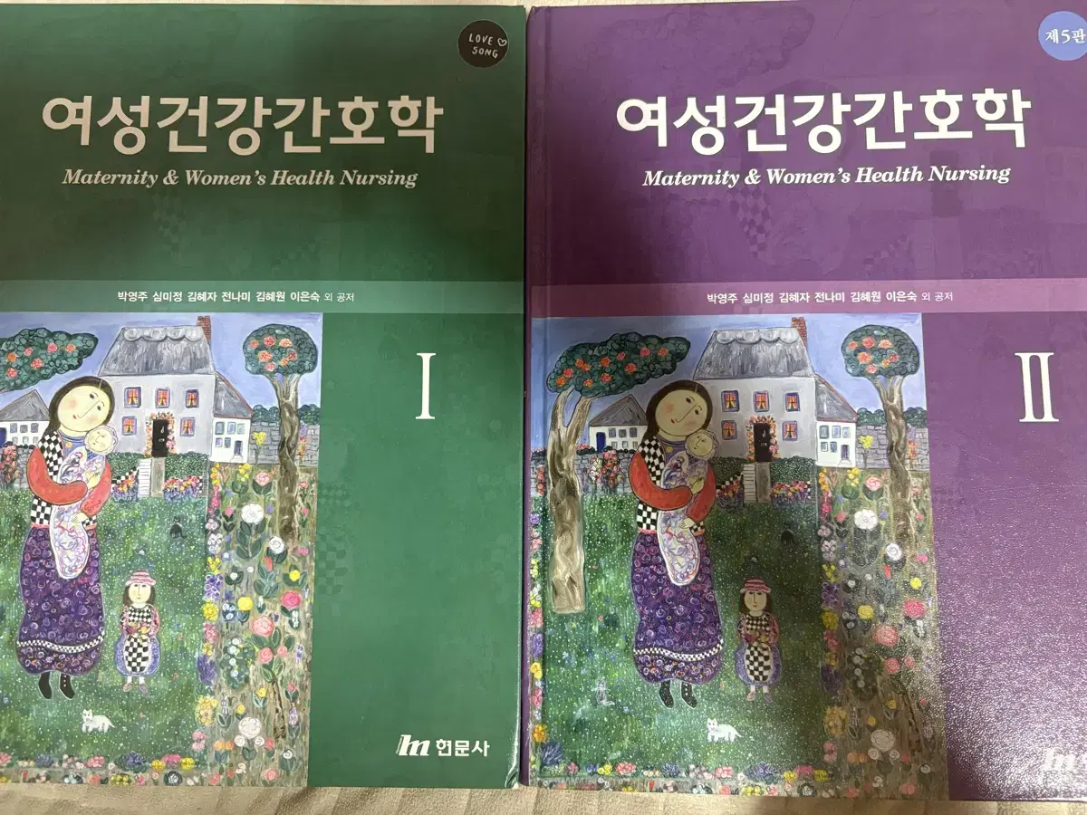 현문사 여성간호학 1,2권 팝니다.